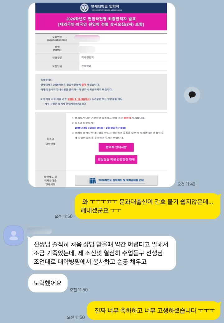 연세대 합격증 14