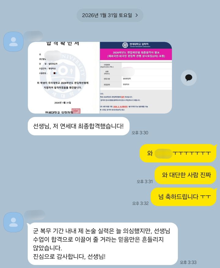 연세대 합격증 7